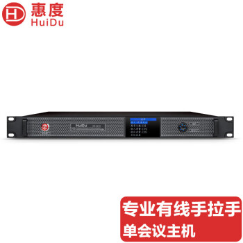 惠度（HuiDu）HD-6610专业有线手拉手会议话筒会议麦克风有线 单接收器主机