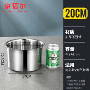 京蓓尔 不锈钢调料罐厨房调料盅圆形带盖调料罐 20cm味盅（无盖）