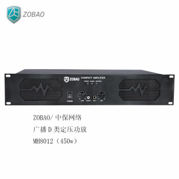 ZOBAO/中保网络广播D类定压功放MH8012（450w）