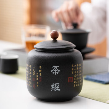尚帝 粗陶茶叶罐创意储罐功夫茶具家用茶道配件防潮大号 茶经茶叶罐