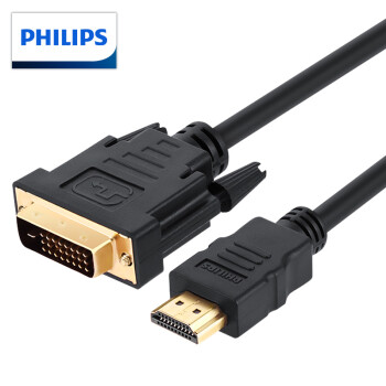 飞利浦HDMI转DVI线 DVI转HDMI转接头 高清双向互转笔记本电脑PS4电视显示器连接线5米【PHILIPS】