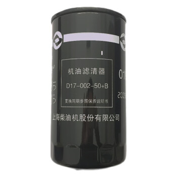 三议合（sanyihe） 机油滤清器 D17-002-50+B 适配上海柴油机