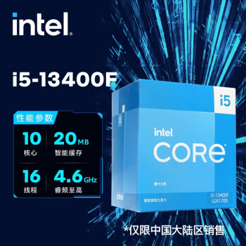 英特尔(Intel)酷睿 13代 CPU处理器i5-13400F台式机 原盒 单位：颗