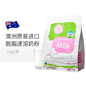 珍澳高钙脱脂速溶奶粉 卡扣装1kg（袋）