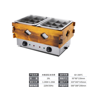 TYX 关东煮机器商用摆摊电热9格子麻辣烫设备串串香专用锅煮面机 米白色