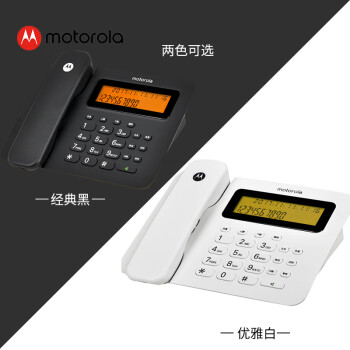 摩托罗拉（Motorola）电话机座机 固定电话 办公家用 大屏幕 语音报号 清晰免提 双接口CT260C(白色)