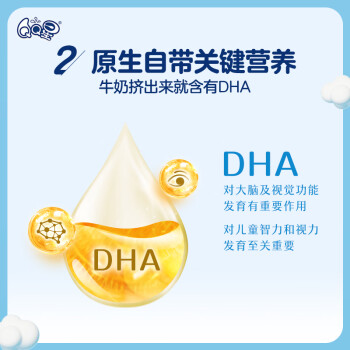 QQ星原生DHA儿童纯牛奶195ml*12盒/箱 学生营养高钙牛奶 礼盒装