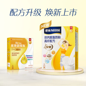 雀巢（Nestle）雀巢（Nestle）安骼女士双钙奶粉脱脂高纤配方奶粉350g(14*25g)*2