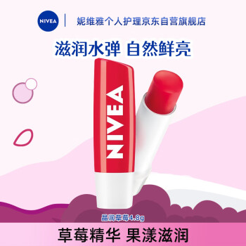 妮维雅（NIVEA）润唇膏 星果之恋润唇膏 持久水润护唇膏（晶润草莓）4.8g