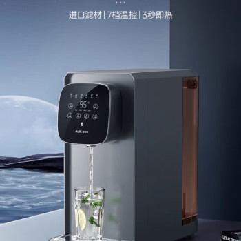 奥克斯（AUX）奥克斯台式净饮机净水器家用直饮过滤小型饮水机V11