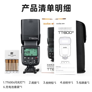 神牛TT600S 机顶闪光灯适用于索尼微单相机热靴灯TT600S标配+充电电池套装【索尼版】