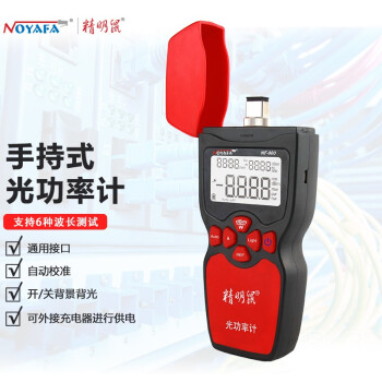 精明鼠 (noyafa) NF-900 手持式光功率计 支持6波长测试  高精度型 波长800-1700nm