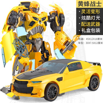 大黄蜂变形金刚擎天柱超大变形玩具模型汽车大黄蜂金刚警车机器人超大