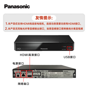 松下（Panasonic）BD83蓝光DVD播放器 高清DVD影碟机 支持USB播放  黑色