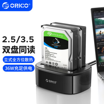 奥睿科（ORICO）硬盘盒底座3.5/2.5英寸SATA串口机械固态外置外接移动笔记本台式读取硬盘笼 双盘位