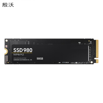 殷沃/三星（SAMSUNG）500GB SSD固态硬盘 M.2接口(NVMe协议) 980（MZ-V8V500BW）