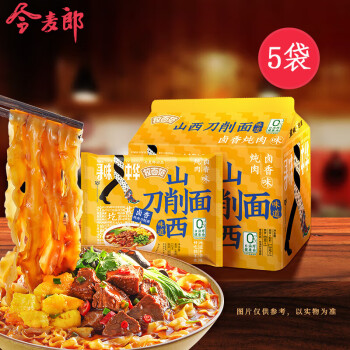 今麦郎-寻味中华 山西刀削面 卤香炖肉 方便面速食泡面 夜宵【5袋】