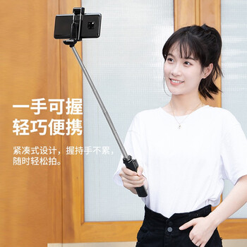 jundne蓝牙手机自拍杆三脚架快手抖音三角直播支架vlog神器设备拍照