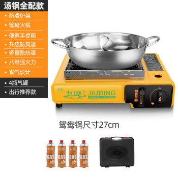 九鼎卡式炉户外便携式小型火锅炉具野外烧烤燃气煤气灶瓦斯卡磁炉火锅