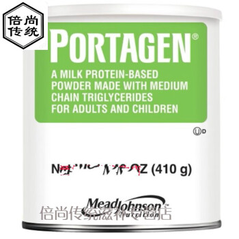 美国中链脂肪酸portagen mct奶粉 乳糜胸腹漏 现货