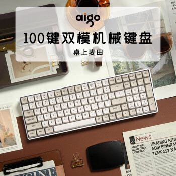 爱国者（aigo）A100有线/2.4G无线双模 客制化游戏办公机械键盘 全键无冲 热插拔 可充电 奶咖色 K黄轴