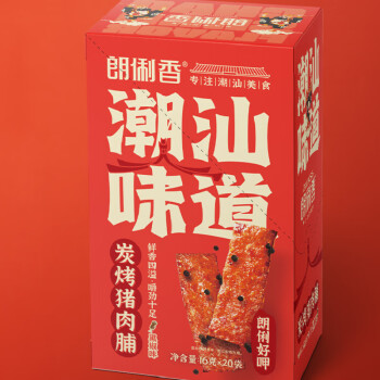 朗俐香 炭烧猪肉脯黑椒味蜜汁味20袋/盒 小零食办公室休闲零食 5盒起售