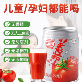 屯河 中粮无糖番茄汁 250ml*10罐礼盒装 100%0添加西红柿汁 