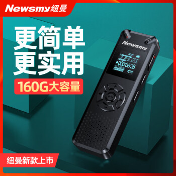纽曼录音笔D08 8G 双麦克风 专业无损远距高清降噪声控 支持扩充商用