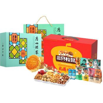 广州酒家STH月饼礼盒+零食礼盒2590g