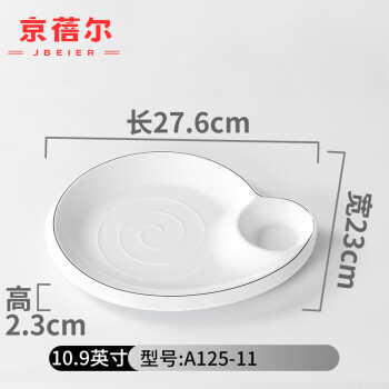 京蓓尔 密胺酒店餐具盘子商用双格小吃碟仿瓷盘 A125-10.9英寸