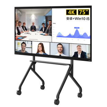联想thinkplus会议平板一体机75英寸触摸屏 智能电子白板视频会议S75Pro+传屏+支架+Win10电脑模块