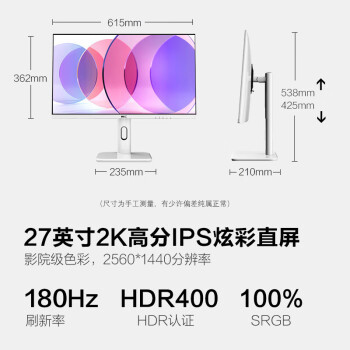 HKC 27英寸2K高刷180Hz电竞台式显示器FastIPS面板1ms响应HDR400旋转升降电脑游戏白色屏幕TG271Q