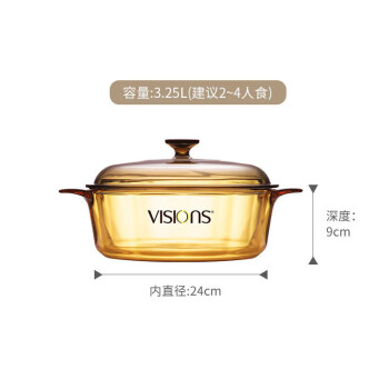EKCO  晶彩透明玻璃汤锅3.25L琥珀炖锅VISIONS耐高温明火VS-32