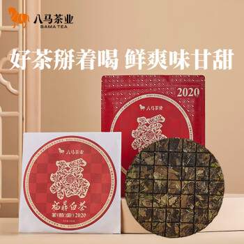 八马茶业 茶叶 福鼎白茶白牡丹手掰饼2020年原料 单饼150g