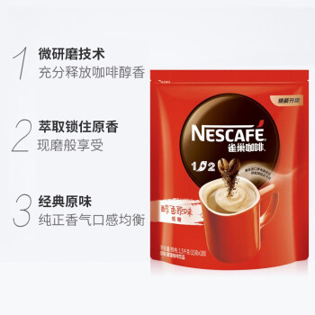 雀巢Nestle速溶咖啡 1+2原味咖啡15g*100方包/袋 冲调饮品