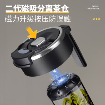 MOCHIC黑色550ML-PCTG材质 磁弹泡茶杯茶水分离男士磁力子弹水壶茶叶运