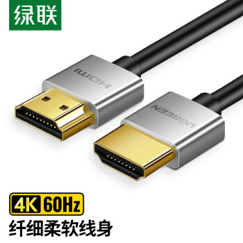 绿联（UGREEN）HDMI线4K HDMI数字高清线2.0 3D视频线 笔记本电脑连接电视显示器投影仪 2米 银白色 30478