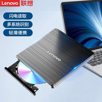 联想（Lenovo）笔记本电脑外置USB光驱 超薄移动CD机usb接口外接读取光盘 DVD刻录光驱 DB65