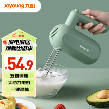 九阳（Joyoung）手持电动打蛋器 料理机 打发器 多功能家用搅拌机迷你打奶油烘焙S-LD150