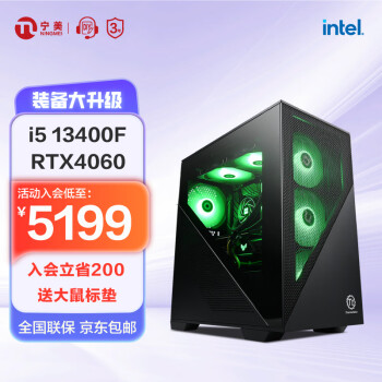 宁美国度魂 i5-13400F/RTX4060/16G/500G SSD/B760M主板/吃鸡永劫无间游戏主机组装电脑台式机/UPC