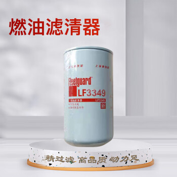 戎箭 机油滤清器滤芯 机油格/机滤 LF3349 适用东风配套产品