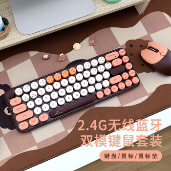 镭拓（Rantopad）RF68 蓝牙无线键盘鼠标套装 办公键鼠套装 双模便携   咖啡色