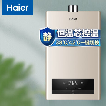 海尔（Haier）13升水气双调精控恒温燃气热水器智能洗三重防冻JSQ25-13JH1(12T)天然气