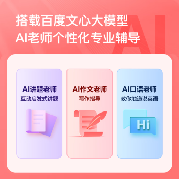 小度学习机 10.1英寸高清类纸护眼大屏 小学到高中全学科同步课程 AI老师1对1辅导 G16Pro（6+256GB）