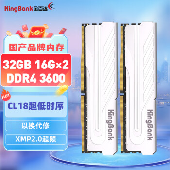 金百达（KINGBANK）32GB(16G×2)套装 DDR4 3600 台式机内存条 银爵 C18