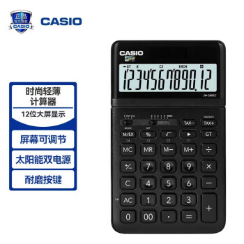 卡西欧（CASIO）stylish时尚办公计算器 神木黑 JW-200SC-BK 可调节超薄双电源计算器