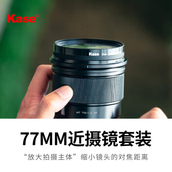 卡色（Kase）77mm 72mm 67mm通用近摄镜 专业近距离拍摄微距镜 花草昆虫钻石首饰微拍镜头滤镜 