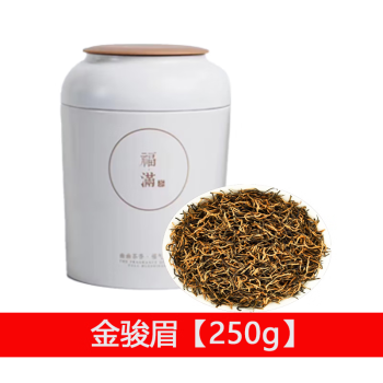 礼茗春 金骏眉【250g】武夷山桐木特级果蜜香红茶新品上市 福满26号