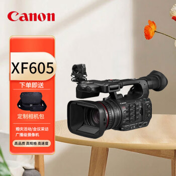 佳能（Canon）XF605数码摄像机/4K高清/婚庆活动/会议采访广播级摄像机/新闻报道/体育节目制作/现场直播