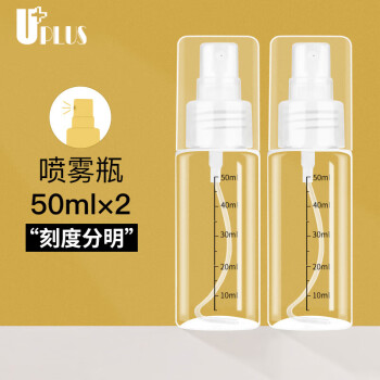 优家UPLUS旅行按压式分装瓶喷瓶套装50ml*2 喷雾瓶小喷壶酒精空瓶